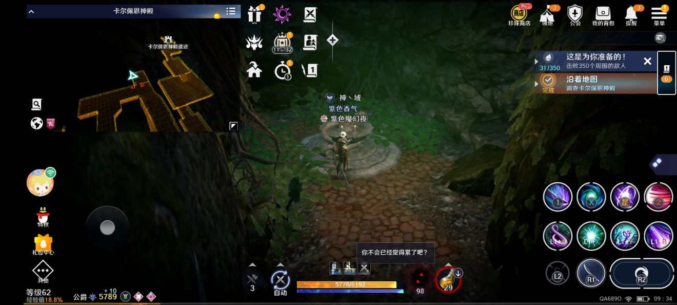 《黑色沙漠手游》武士服装任务攻略