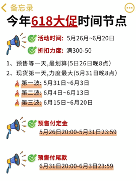 京东618活动力度大吗 618超全满减优惠政策