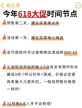 京东618活动力度大吗 618超全满减优惠政策