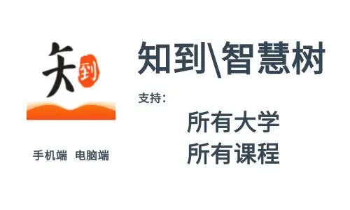 知到智慧树食品安全章节测 试答案2023