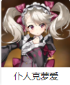 第七史诗角色大全