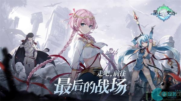 第七史诗国服什么时候上线
