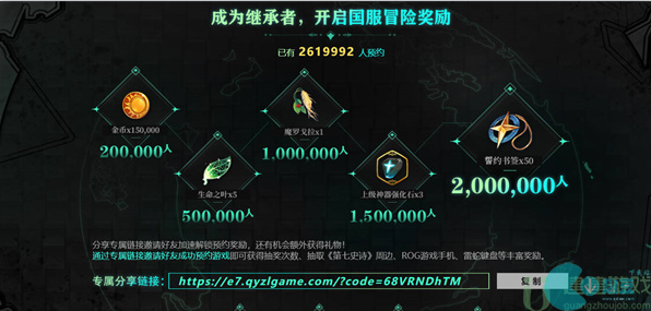 第七史诗国服什么时候上线