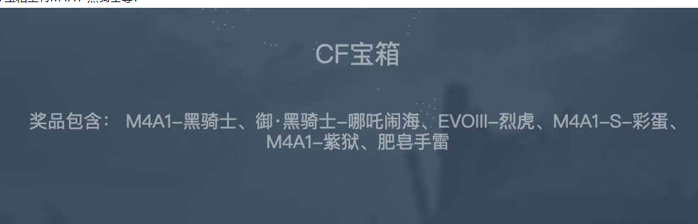 穿越火线预约决战巨人城抽奖活动怎么玩 CF预约决战巨人城抽奖活动攻略