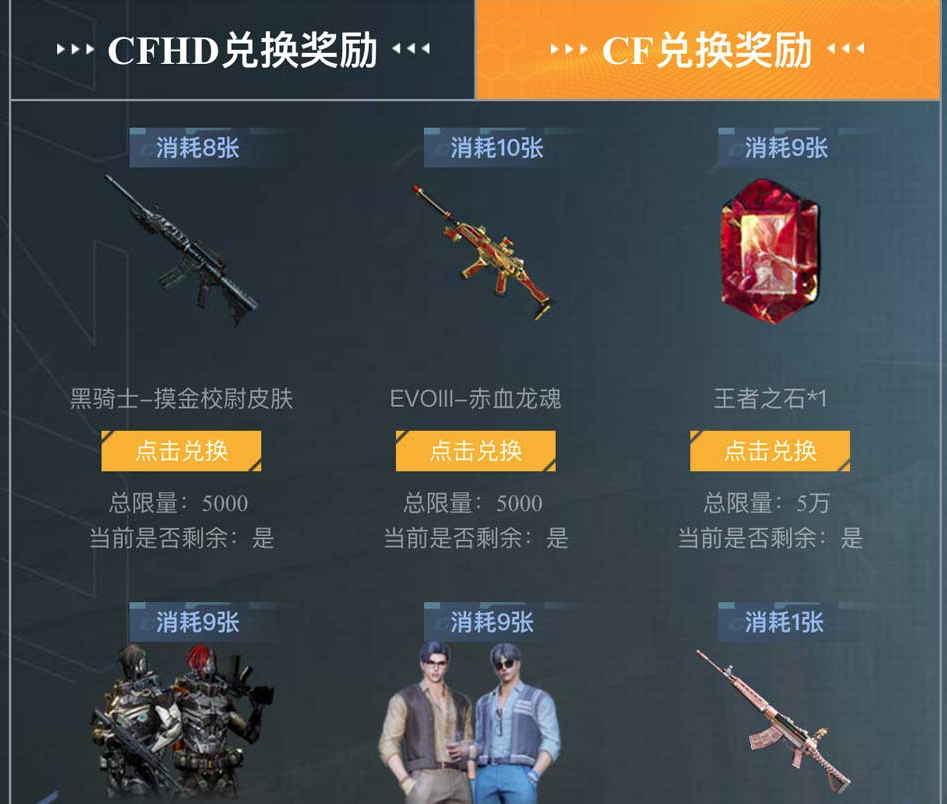 穿越火线预约决战巨人城抽奖活动怎么玩 CF预约决战巨人城抽奖活动攻略