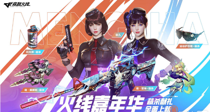 穿越火线7月火线嘉年华活动怎么玩 CF7月火线嘉年华活动内容及奖励介绍