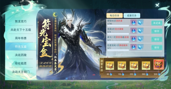 《天下》手游鉴定符狂欢开启，积攒灵蕴符光得极品神符