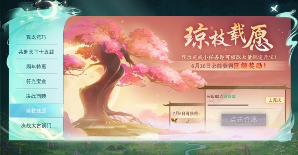 《天下》手游鉴定符狂欢开启，积攒灵蕴符光得极品神符