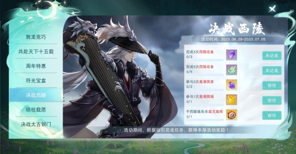 《天下》手游鉴定符狂欢开启，积攒灵蕴符光得极品神符