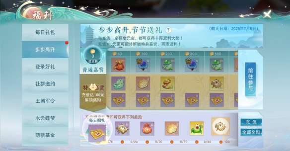 《天下》手游鉴定符狂欢开启，积攒灵蕴符光得极品神符