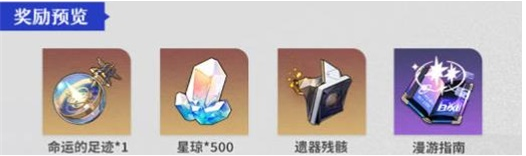 崩坏星穹铁道星芒战幕第四关怎么打