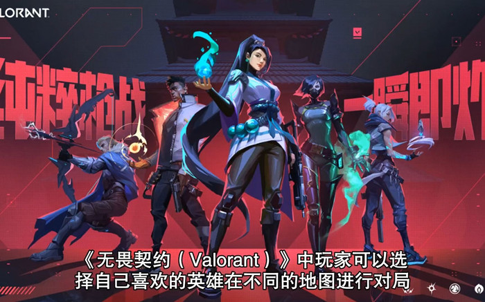 无畏契约全英雄图鉴介绍.jpg