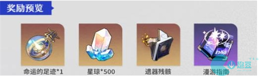 崩坏星穹铁道星芒战幕第七关怎么打