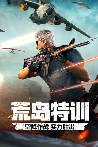 穿越火线最新版