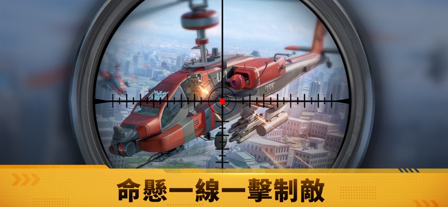 战火勋章王牌射手