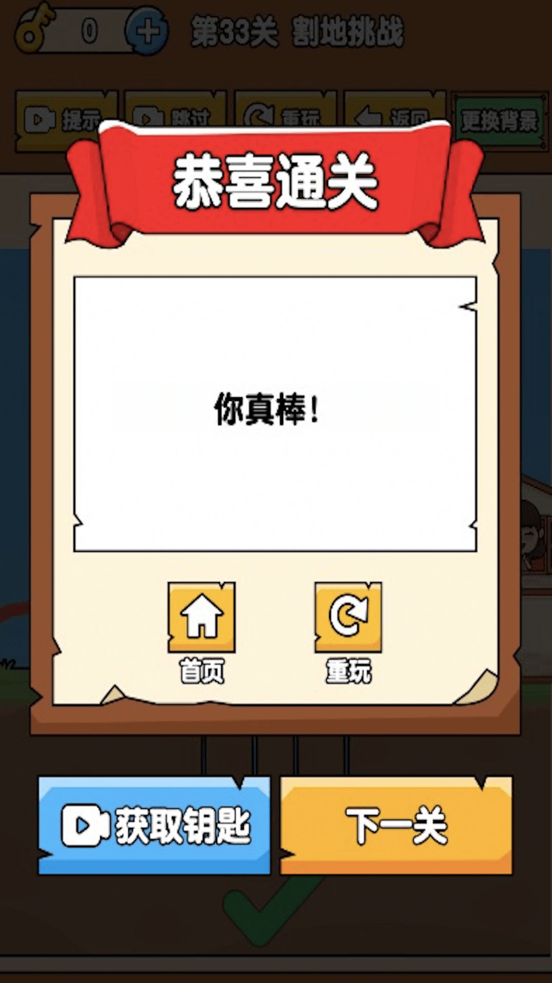 脑洞解谜大师游戏无广告版