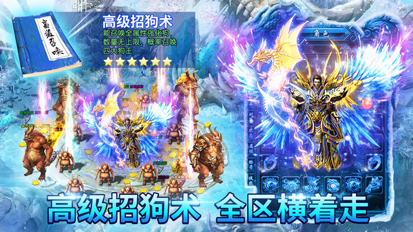 热血高爆版传奇
