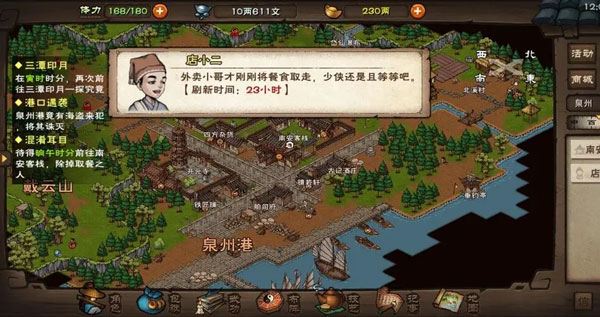 江湖客栈无伤刷怪技巧.jpg
