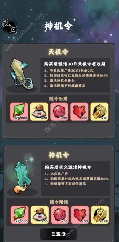 坚持到底新手怎么玩 前期发展技巧心得[多图]图片1