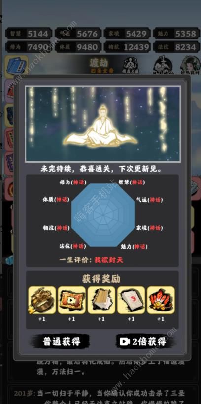 坚持到底新手怎么玩 前期发展技巧心得[多图]图片2