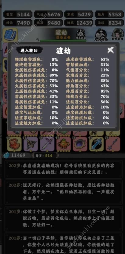 坚持到底新手怎么玩 前期发展技巧心得[多图]图片3