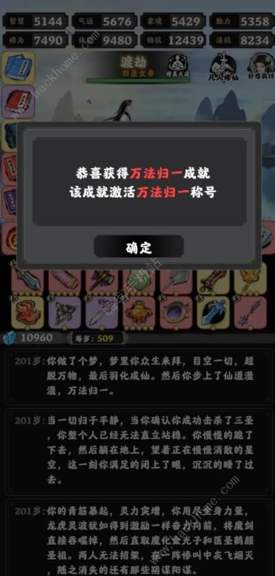 坚持到底新手怎么玩 前期发展技巧心得[多图]图片4
