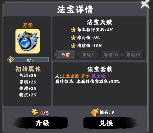 《坚持到底》图文攻略