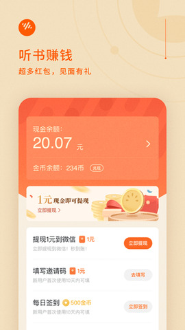 番茄免费小说app软件 img_64af8be70b2aa31.jpg