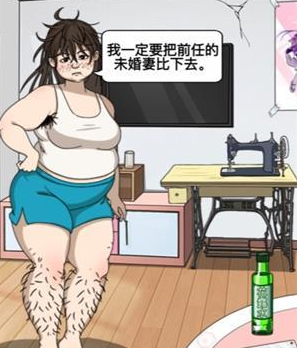 《进击的汉字》丑女逆袭怎么过关