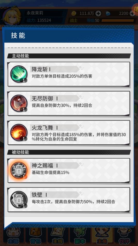 勇士与梦想大陆手游战斗力怎么提升？