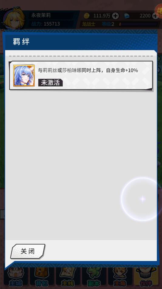 勇士与梦想大陆手游战斗力怎么提升？