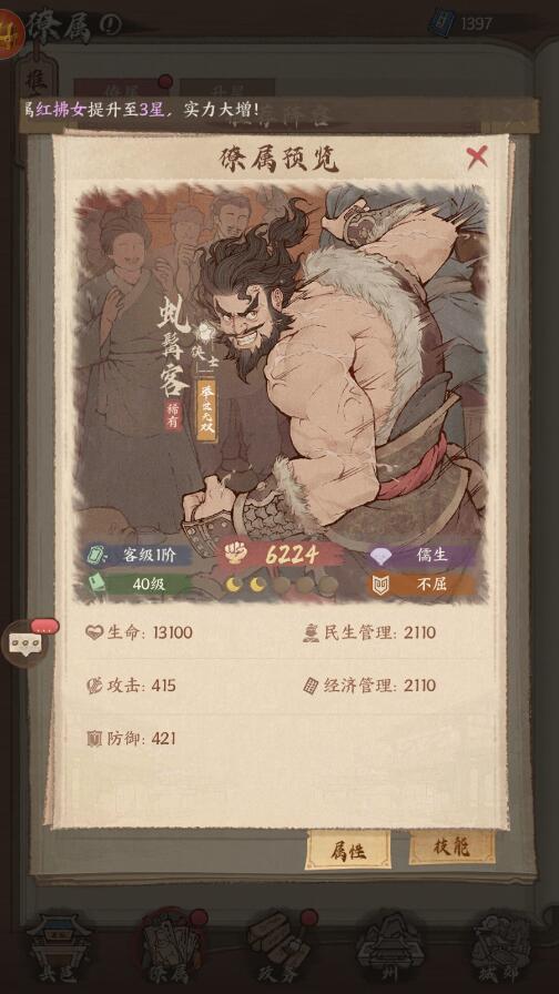 这城有良田手游阵容搭配推荐