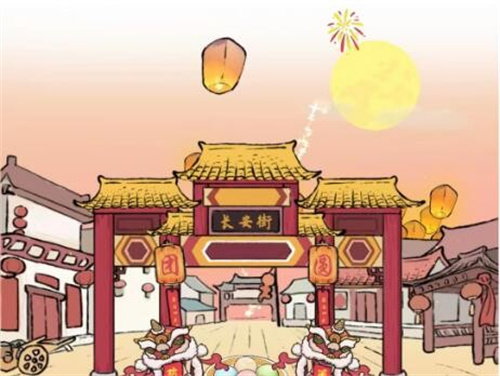 《进击的汉字》欢度元宵怎么过