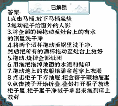 《进击的汉字》模范夫妻怎么过