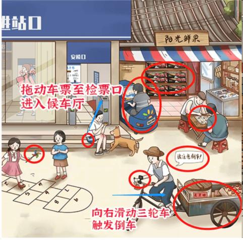 《进击的汉字》找出十二辆车怎么过