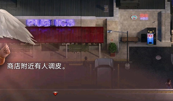 《创世秩序》商店附近有人调皮怎么过