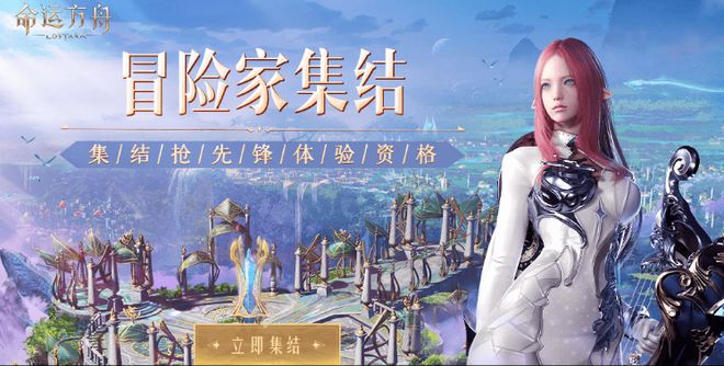 《命运方舟》幽灵船怎么进