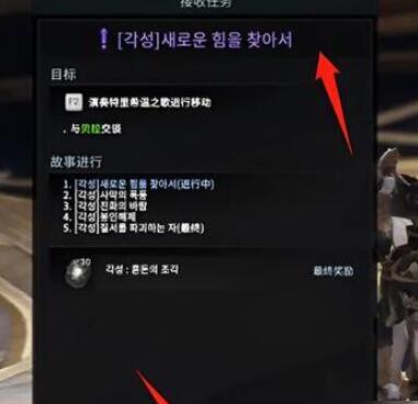《命运方舟》觉醒任务没了怎么办