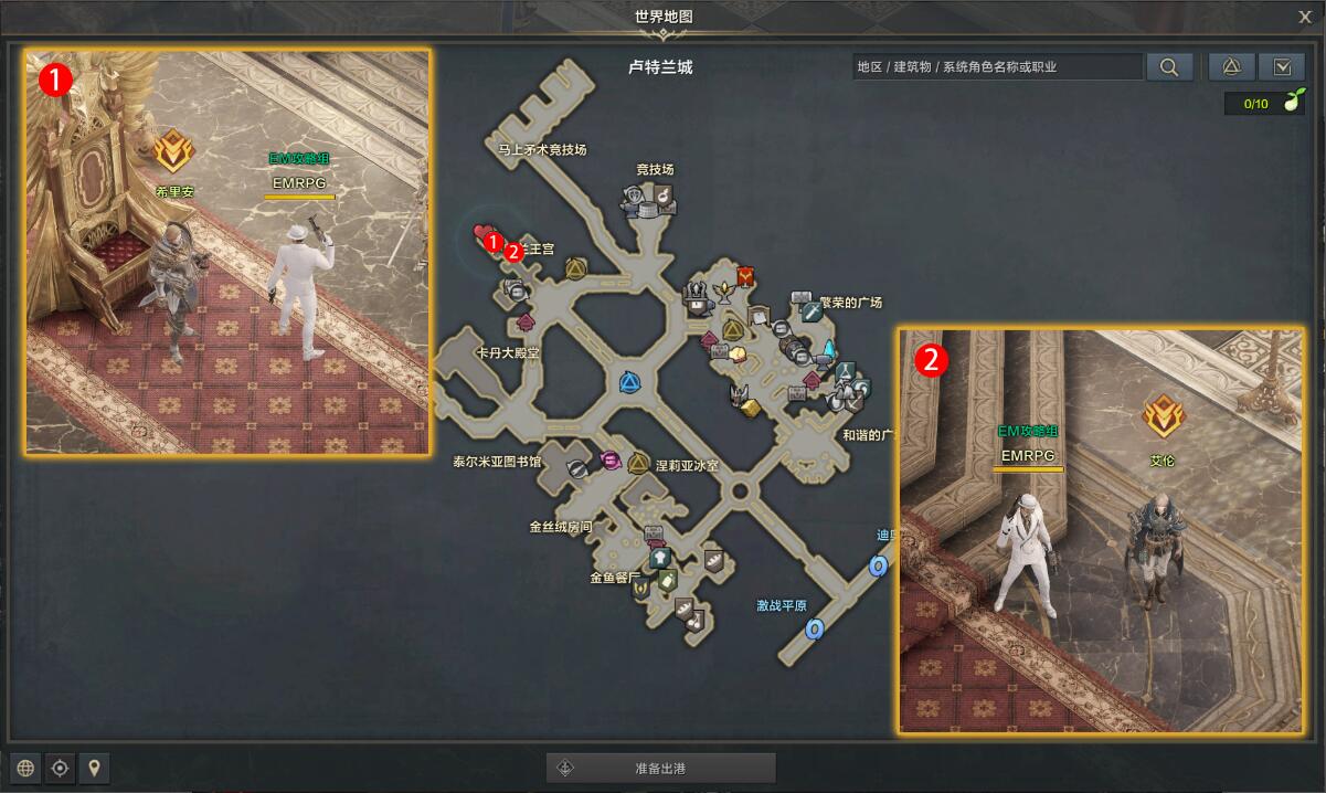 《命运方舟》收复的王国任务怎么完成