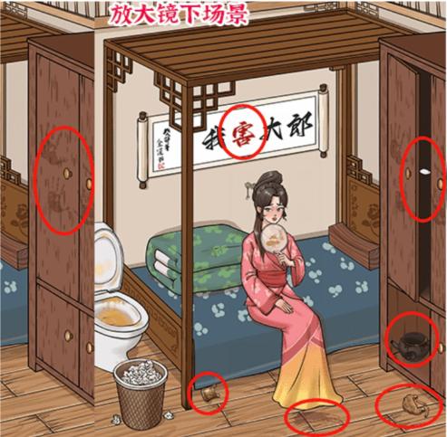 《进击的汉字》找出真相怎么过