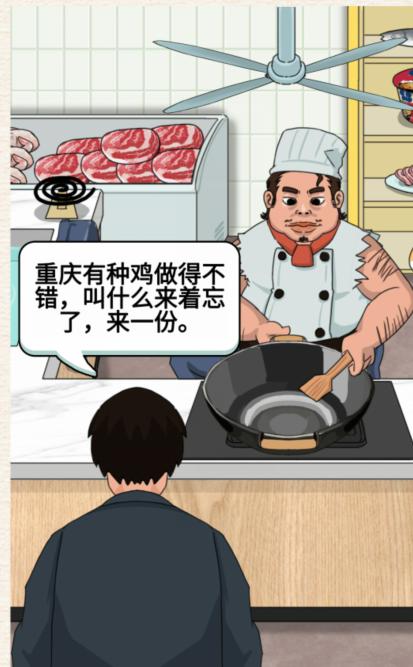 《进击的汉字》满汉全席怎么过