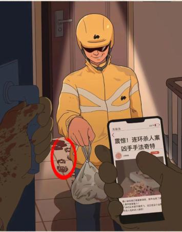 《进击的汉字》诡异的外卖怎么过