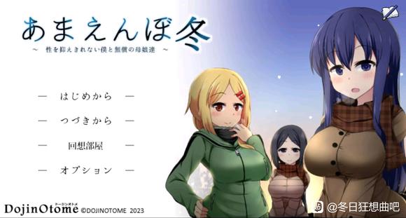 冬日狂想曲第三个成就怎么做 冬日狂想曲成就3攻略