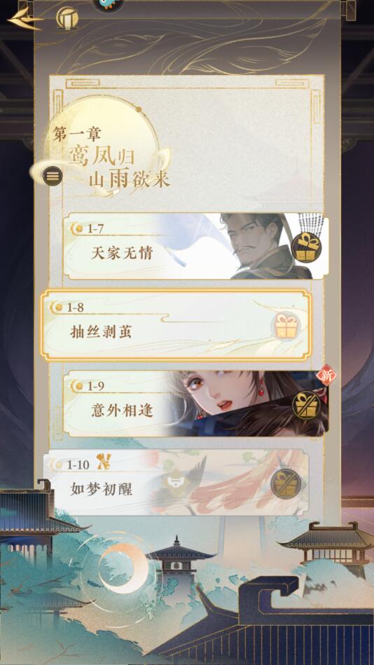 摇光录乱世公主手游升级攻略
