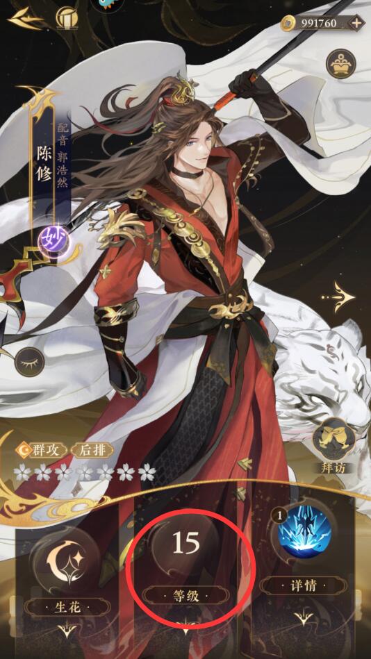 摇光录乱世公主手游名士培养攻略