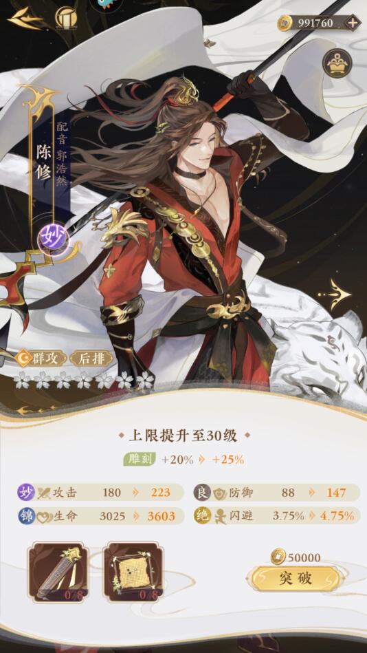 摇光录乱世公主手游名士培养攻略