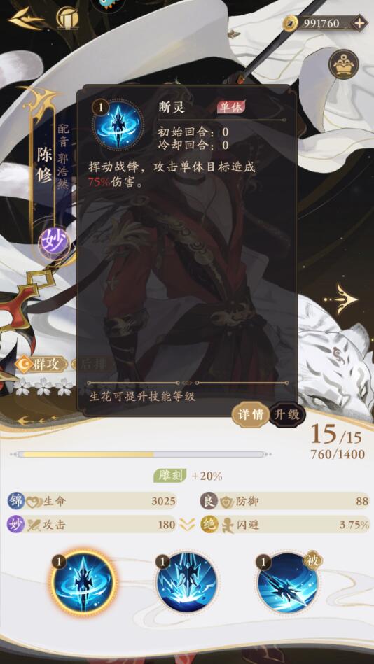 摇光录乱世公主手游名士培养攻略