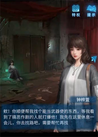 纸嫁衣5无间梦幻第二章通关攻略
