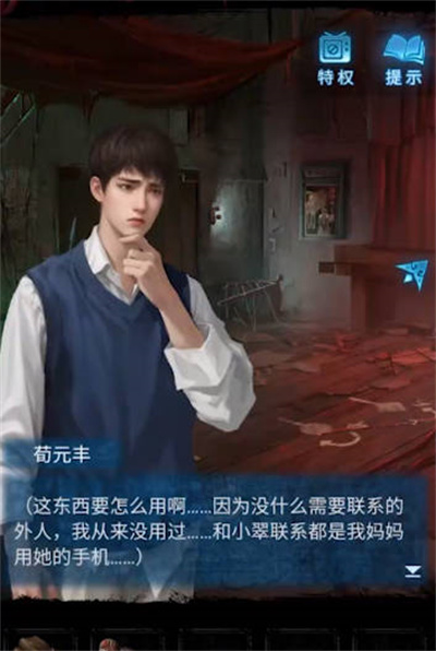 纸嫁衣5无间梦幻第二章通关攻略