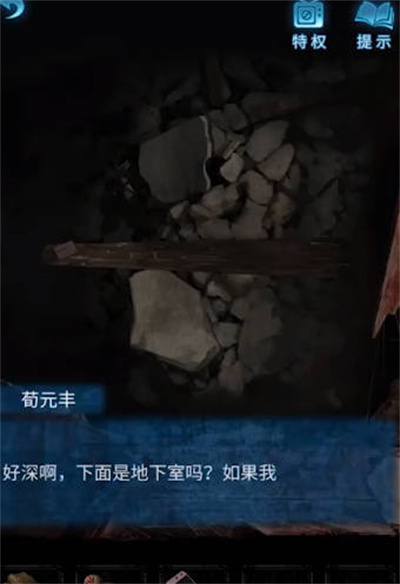 纸嫁衣5无间梦幻第二章通关攻略